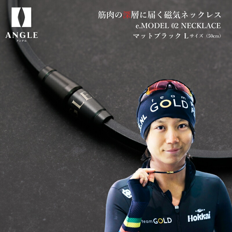 楽天市場】【ふるさと納税】【高木美帆着用モデル】アングル e.モデル