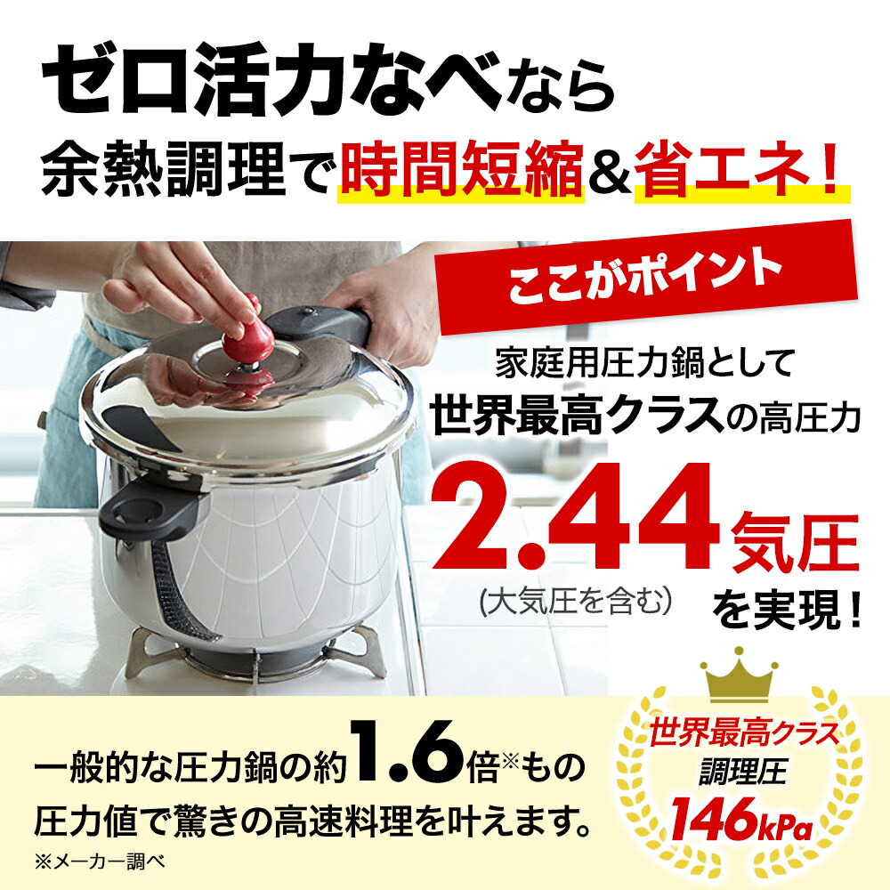 楽天市場】【ふるさと納税】[ ゼロ活力なべ 選べる サイズ 組み合わせ