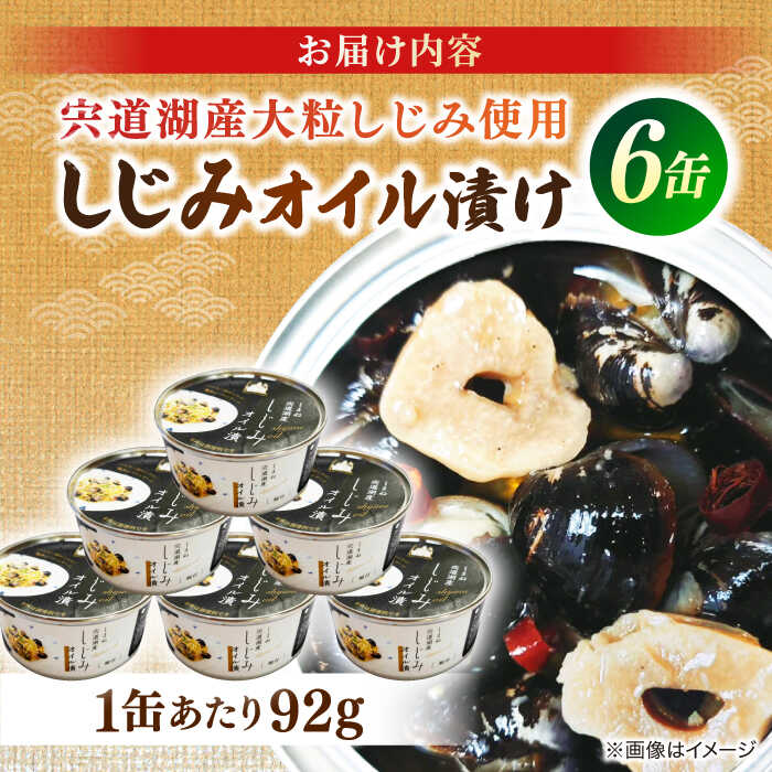 楽天市場】【ふるさと納税】シジミ 洋食にぴったり！宍道湖産大和