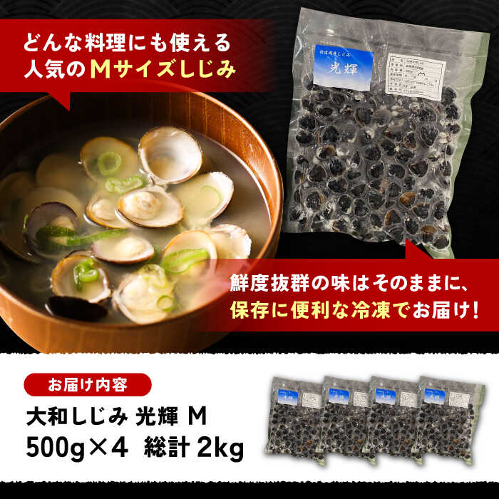 楽天市場】【ふるさと納税】しじみ 産地直送！宍道湖産 冷凍大和しじみ