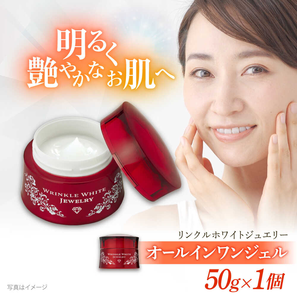 楽天市場】【ふるさと納税】 オールインワン クリスタルジェミー