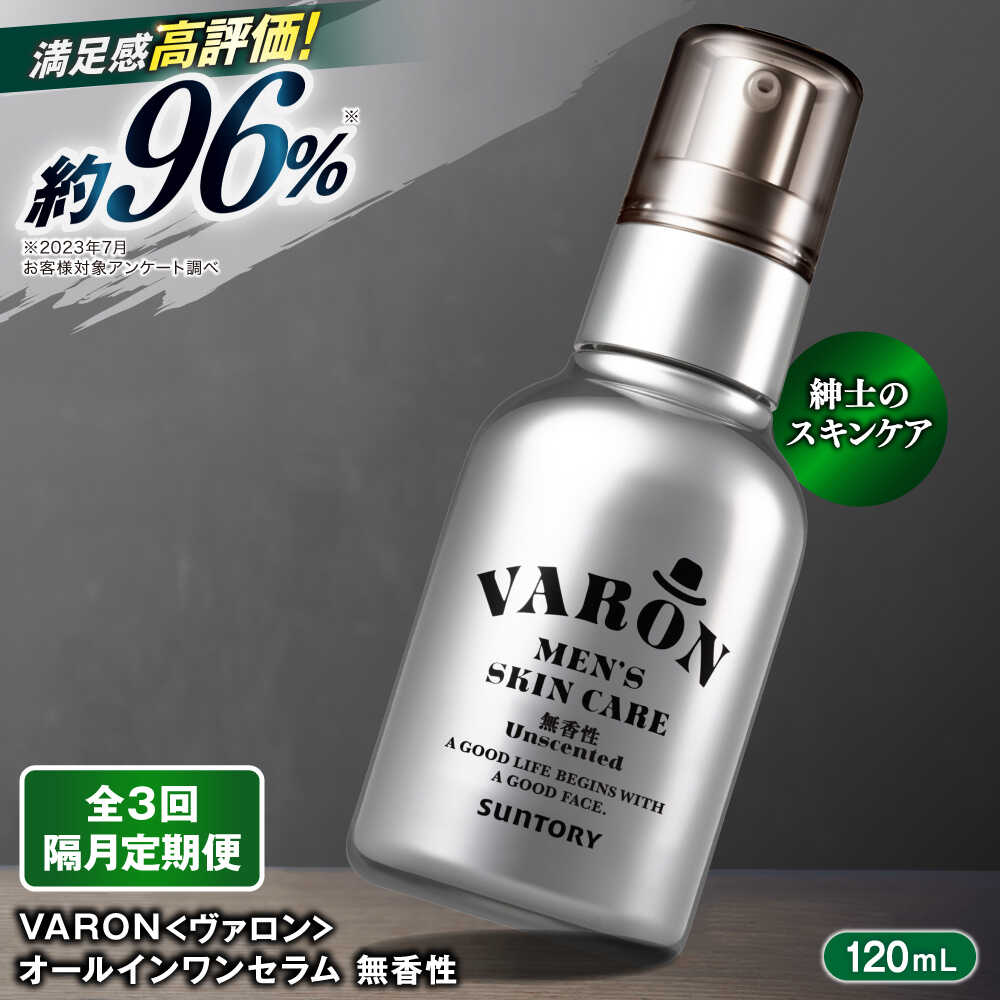 2本セット】バロン 保湿美容乳液 120ml 【公式通販】