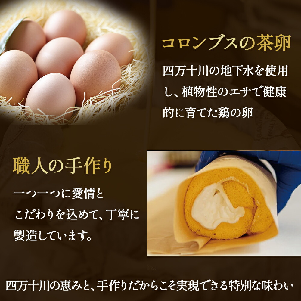 楽天市場】【ふるさと納税】【訳アリ】ロールケーキ たまご農場直営