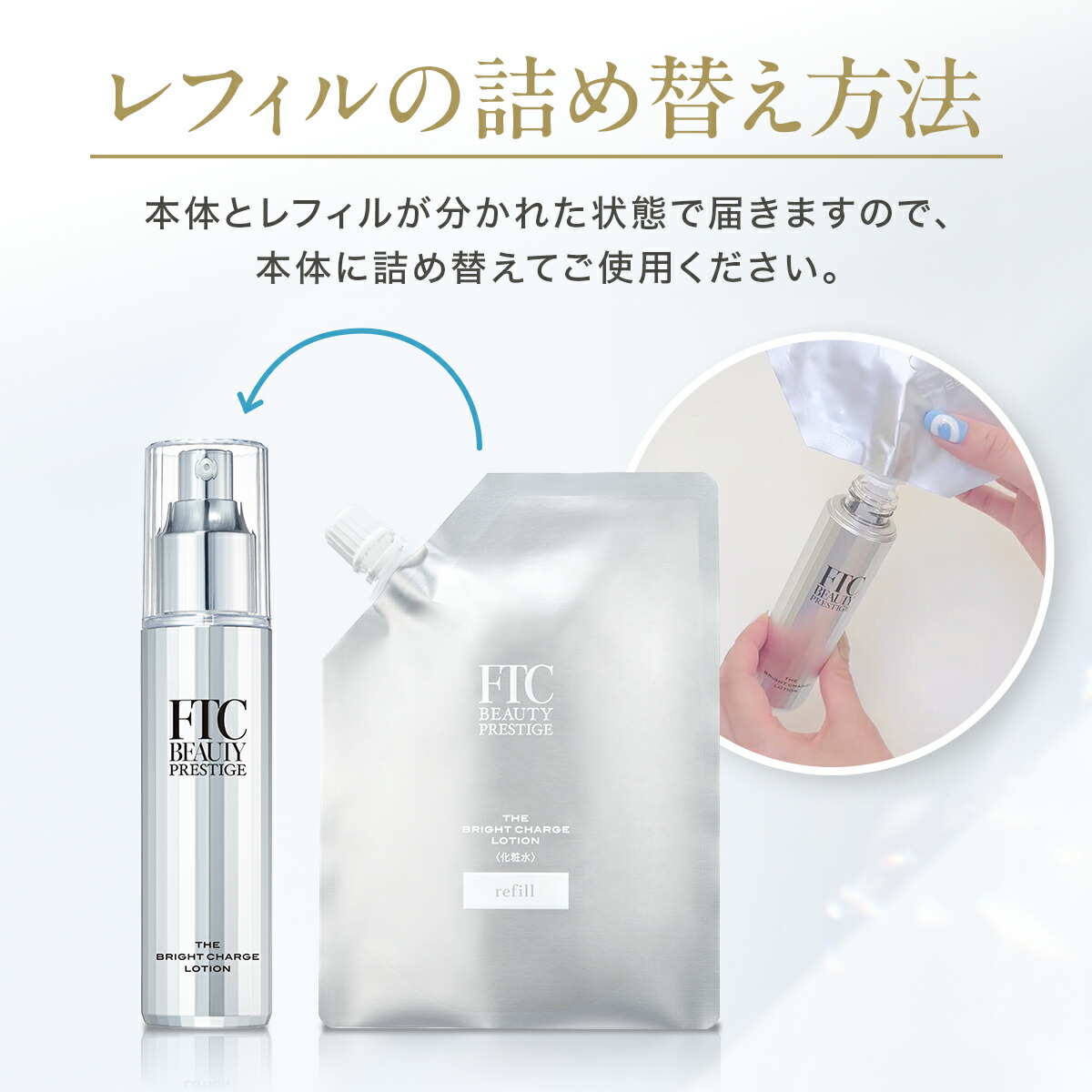 楽天市場】FTC ザ・ブライトチャージ ローション 100ml 君島十和子