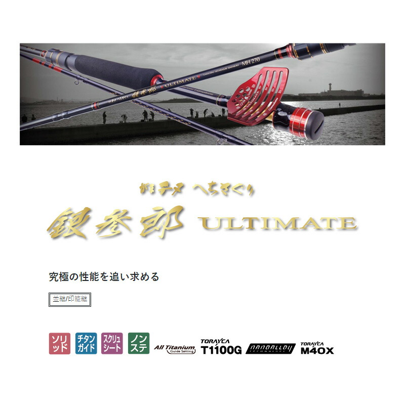 楽天市場】がまかつ がまチヌ へちさぐり 銀参郎 アルティメイト MH