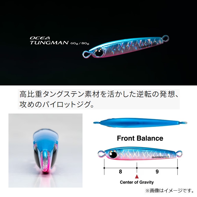 楽天市場】シマノ JV-T08W オシア タングマン 80g 003 AZアカキン