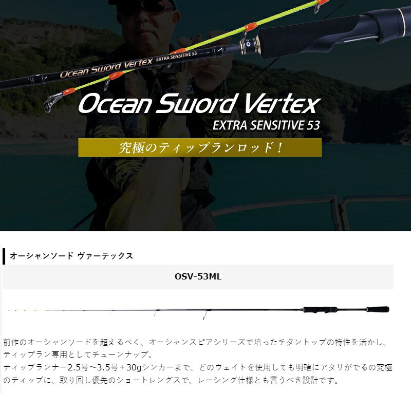 楽天市場】クレイジーオーシャン オーシャンソード ヴァーテックス