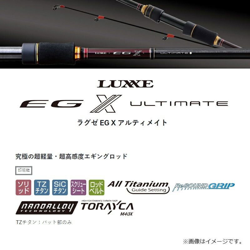 楽天市場】がまかつ ラグゼ EG X Ultimate S77ML+-solid : 釣具のFTO