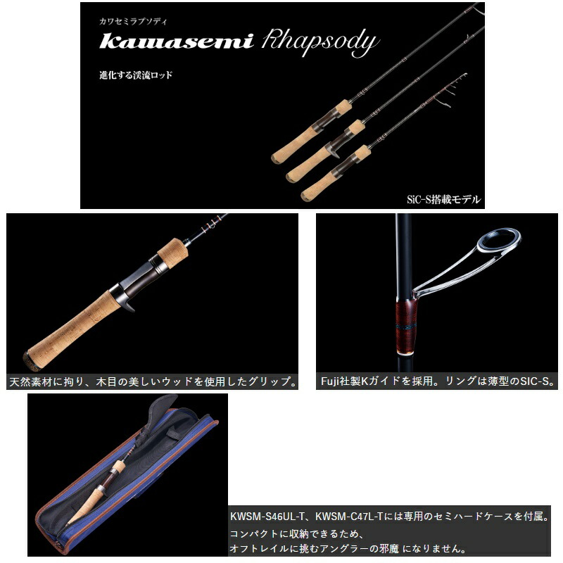 楽天市場】ジャクソン カワセミラプソディ KWSM-S41L 5P : 釣具のFTO