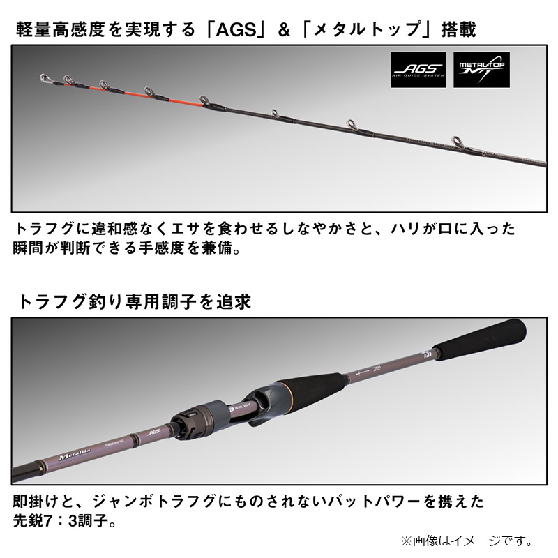 楽天市場】ダイワ メタリアトラフグ 192 / 船 竿 : 釣具のFTO