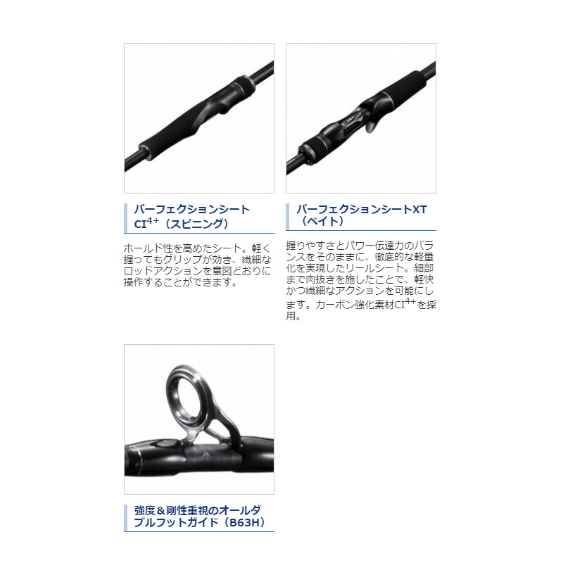 楽天市場】シマノ 21 ディアルーナ BS S66ML / ボートシーバス ロッド