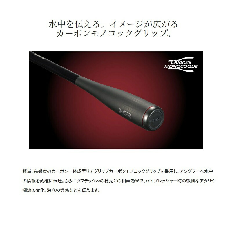 楽天市場】シマノ 炎月XR 一つテンヤマダイ 235MH+ / ひとつテンヤ 竿