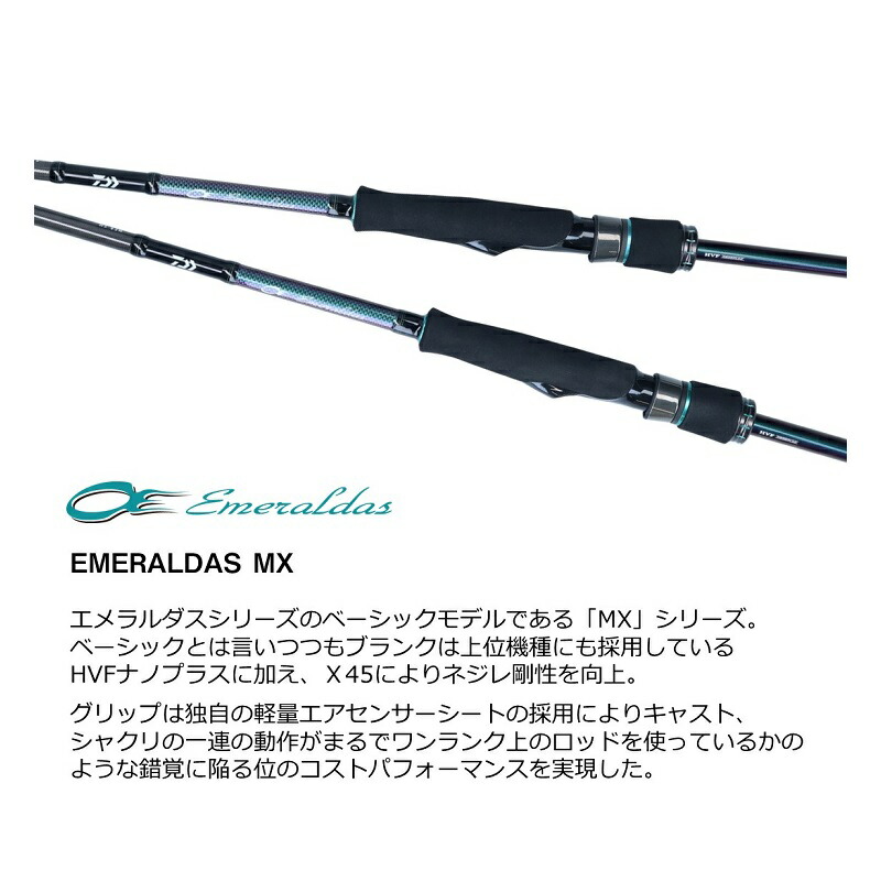 楽天市場】ダイワ(Daiwa) エメラルダス MX 86ML-S・N 【釣具 釣り具