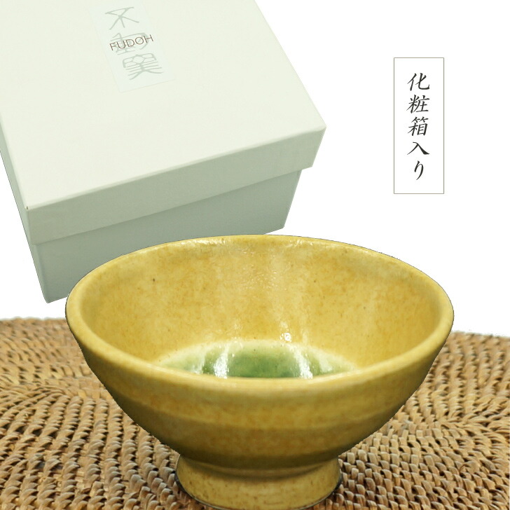 楽天市場】黄瀬戸 平盃【おちょこ ぐい呑 父の日 日本酒 冷酒 酒器 黄