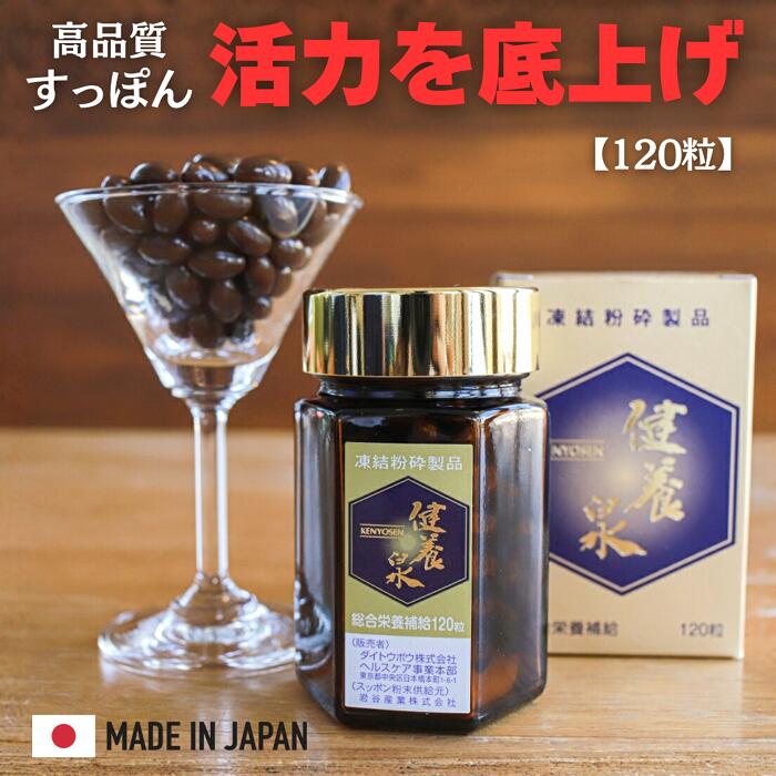 楽天市場】健養泉の通販