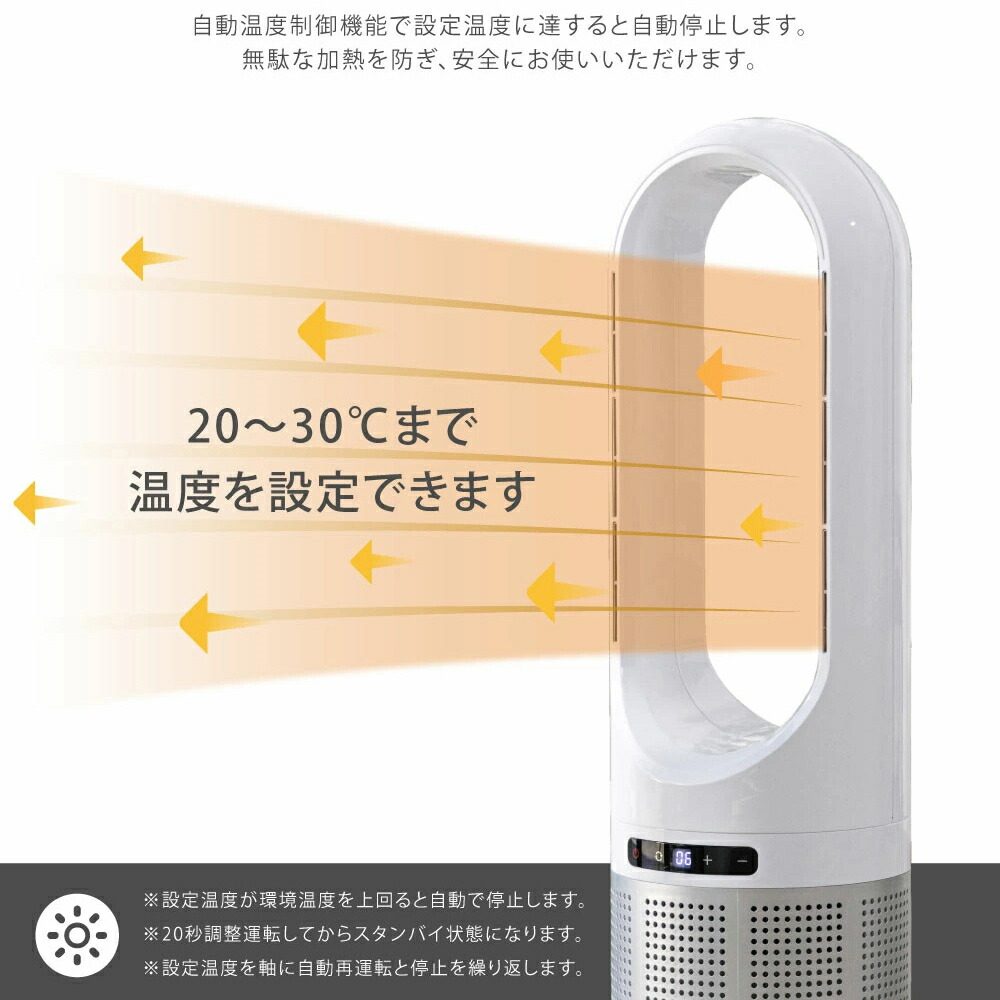 楽天市場】invitop セラミックヒーター 冷風 温風 タワーファン 強力