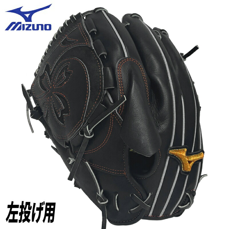 ミズノプロ硬式 グローブ 左投げ」の人気商品一覧 | 安い商品を通販