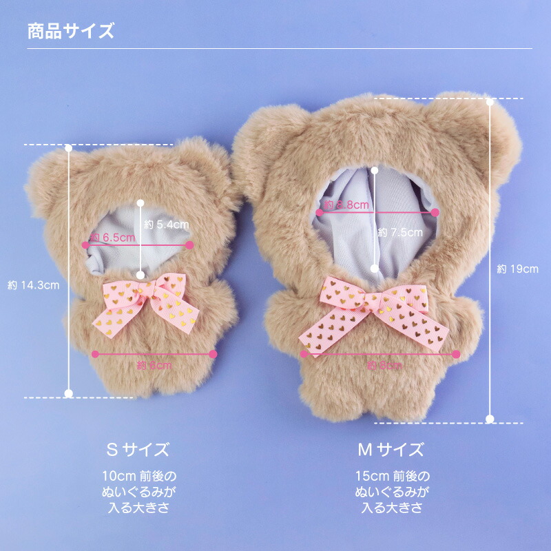 楽天市場】puff room らぴぐるみ くま ぬいぐるみ 着せ替え 洋服 ぬい