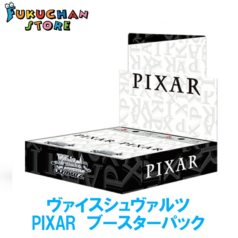 楽天市場】ヴァイスシュヴァルツ ブースターパック pixarの通販
