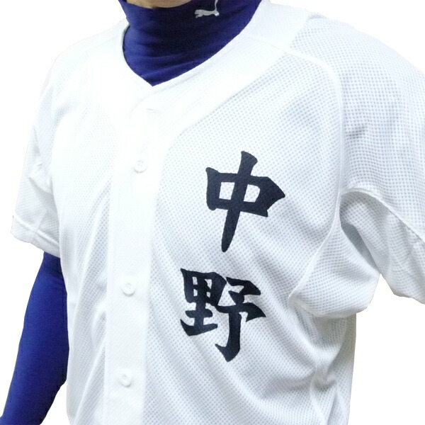 楽天市場】MIZUNO ミズノ 野球ユニフォーム 昇華プリント 名前入り練習