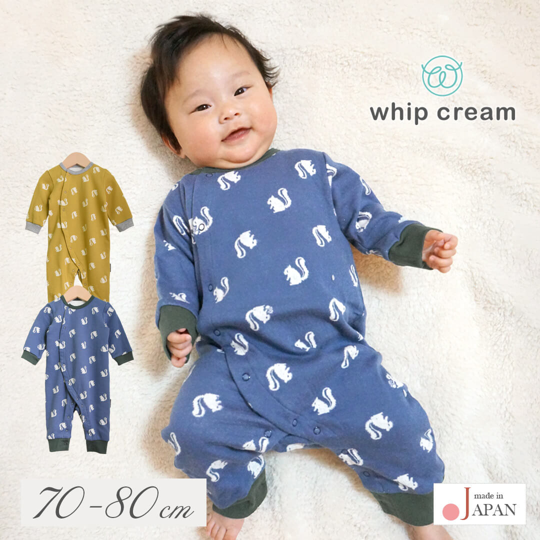 楽天市場】日本製 リス 柄 カバーオール ロンパース ツーウェイオール