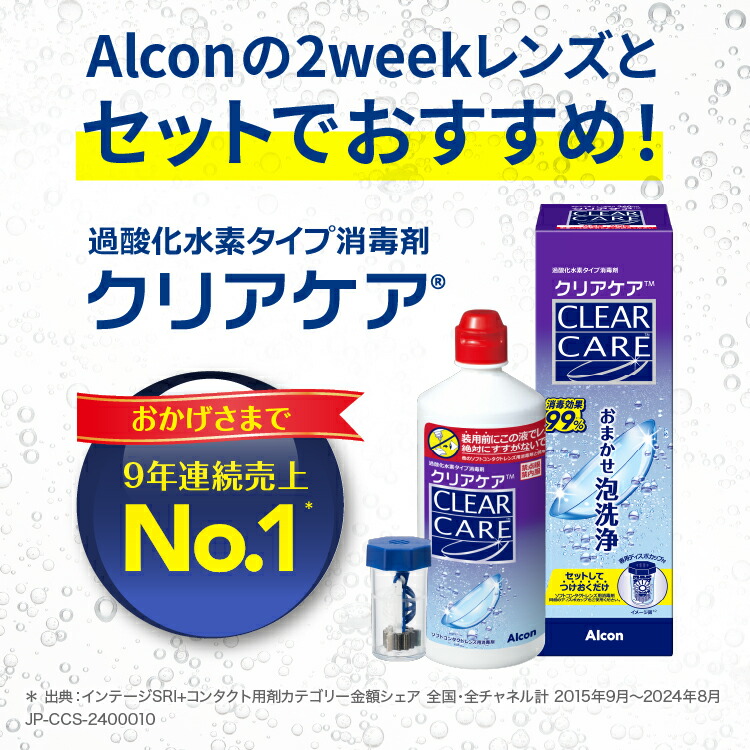 CLEAR CARE ソフトコンタクト洗浄液 480ml×24 楽天市場】【送料無料