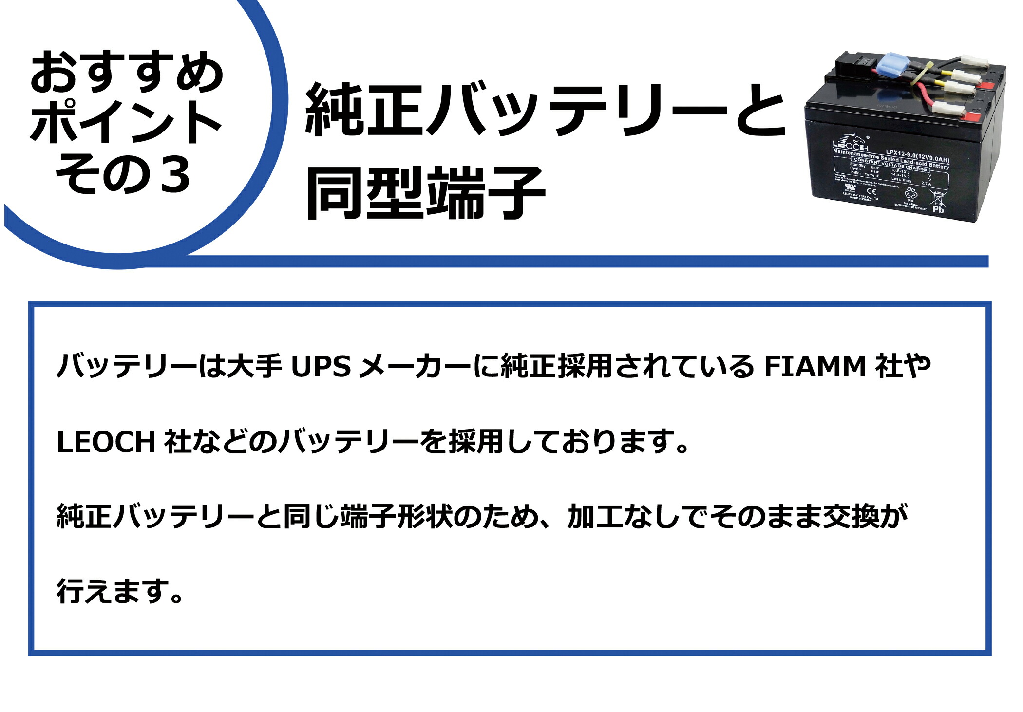 楽天市場】BNB75T-L BNB75T 互換 オムロン BN50T BN75T用 無停電電源