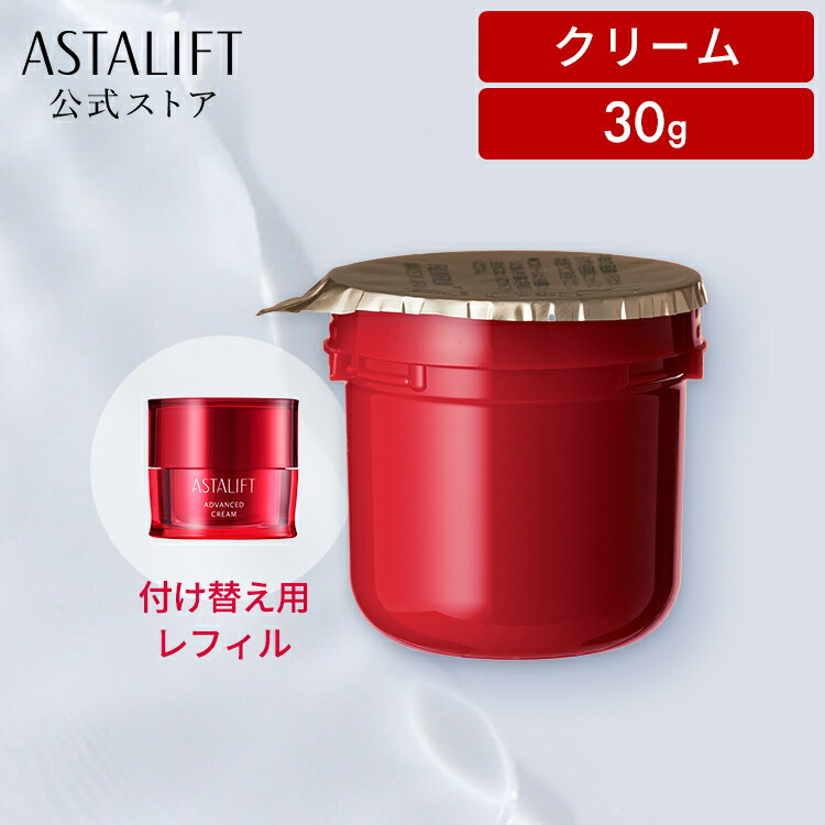 楽天市場】アスタリフト ナイトチャージクリーム 30g レフィルの通販