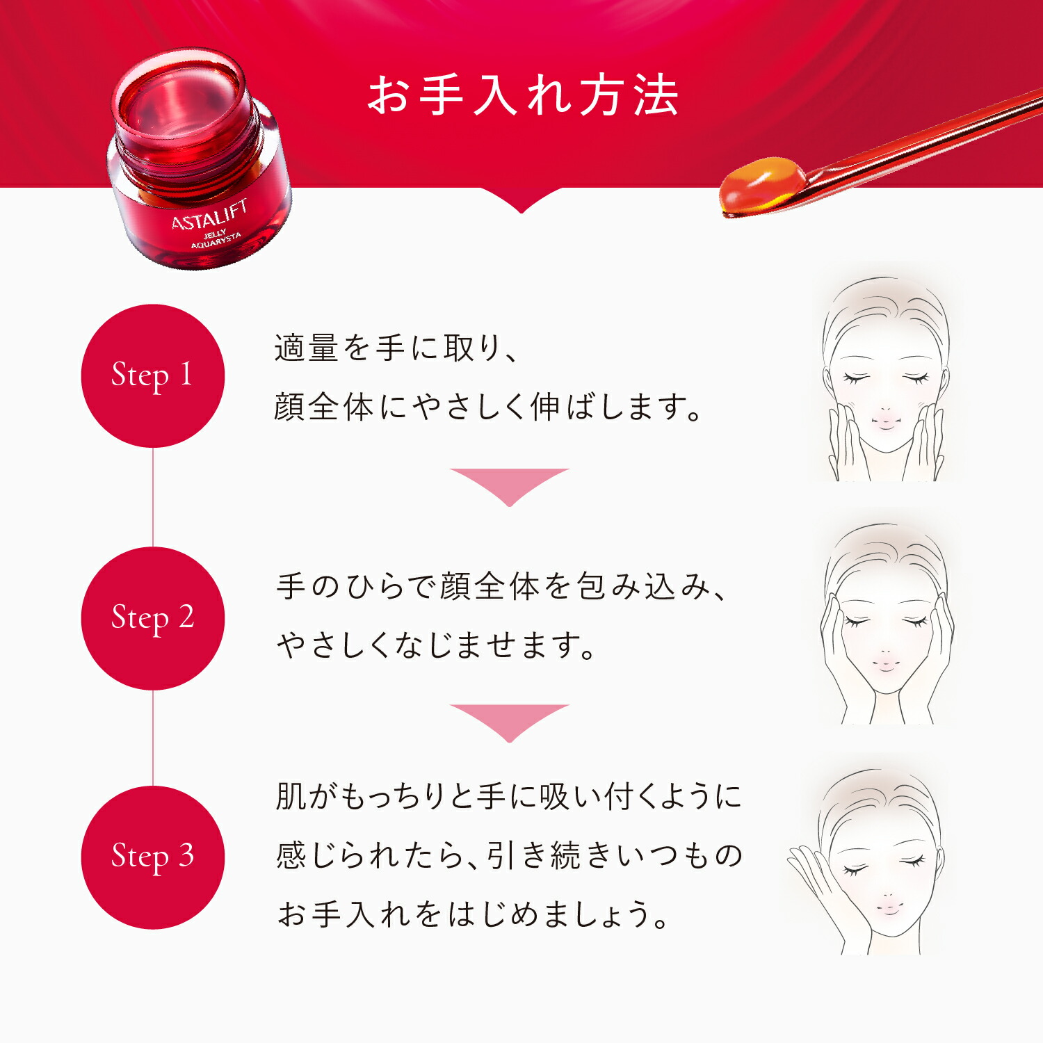 楽天市場】アスタリフト ジェリー アクアリスタ BIG 60g 【FUJIFILM