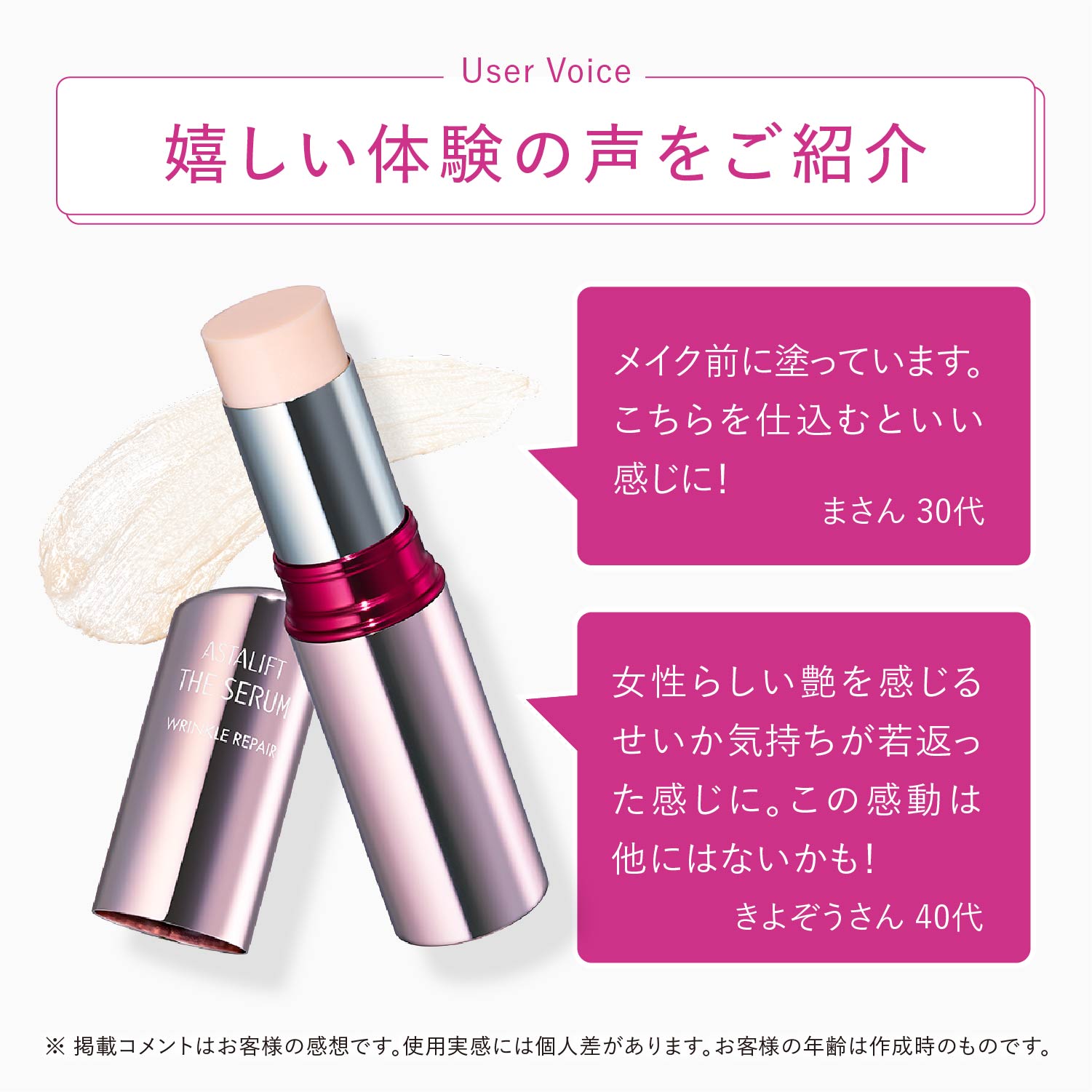 楽天市場】アスタリフト ザ セラム リンクルリペア（朝夜セット）約70