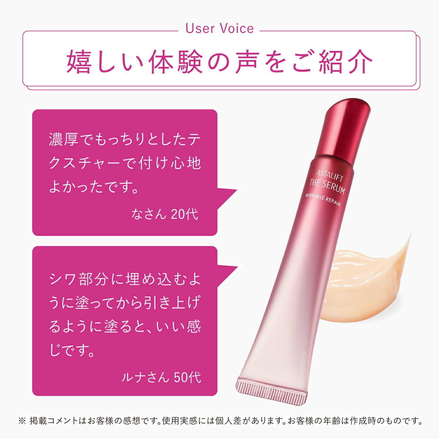 楽天市場】アスタリフト ザ セラム リンクルリペア（朝夜セット）約70