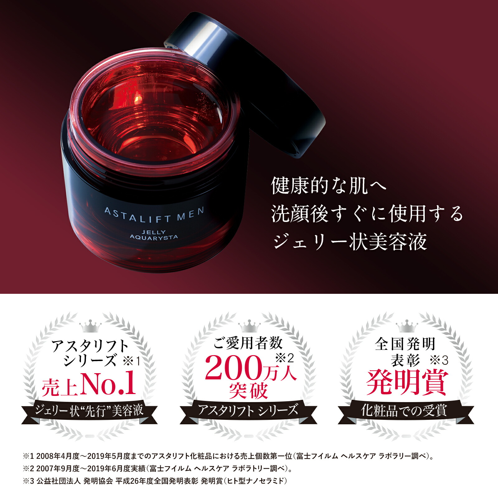 楽天市場】アスタリフト メン ジェリー アクアリスタ 60g【FUJIFILM