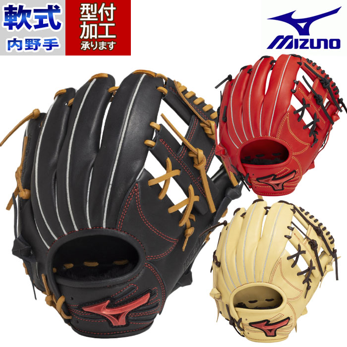 楽天市場】野球 ミズノ 軟式グローブ 内野手 mizuno 軟式 グラブ