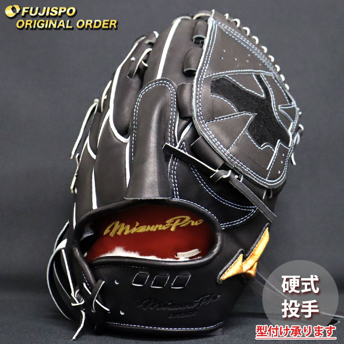 硬式グローブ ミズノプロ オーダー」の人気商品一覧 | 安い商品を通販