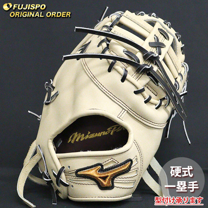 ミズノ 硬式 ファーストミット」の人気商品一覧 | 安い商品を通販