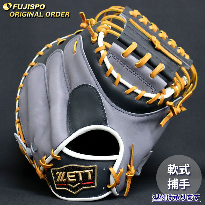 楽天市場】ゼット キャッチャーミット 軟式（カラーグレー）（グローブ