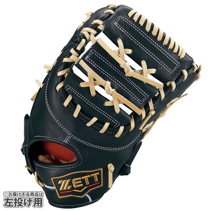 楽天市場】野球 ゼット 硬式ファーストミット 硬式 ファーストミット