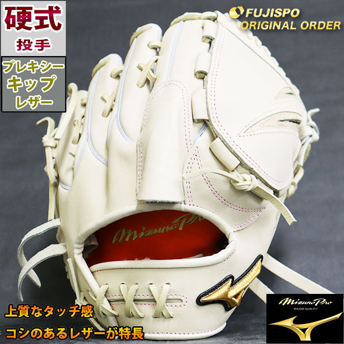 楽天市場】野球 ミズノ 硬式グローブ 硬式 グローブ ミズノプロ