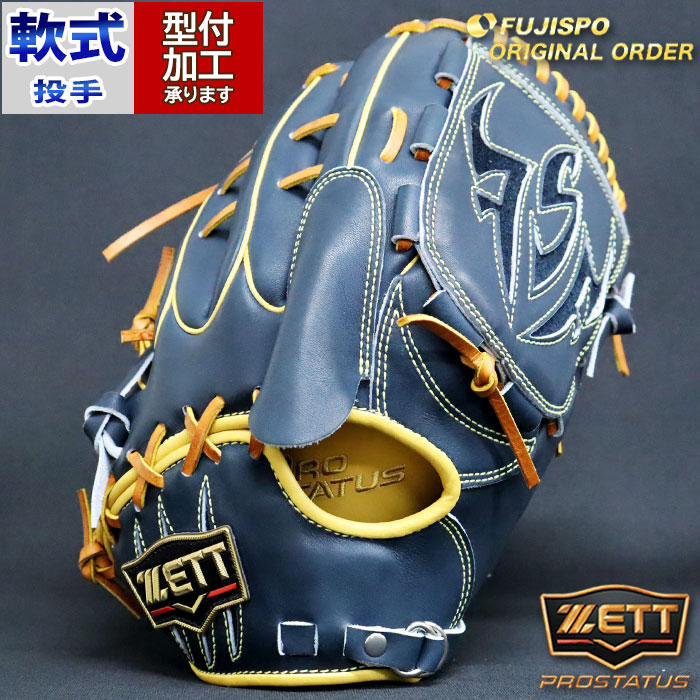 楽天市場】野球 ゼット 軟式グローブ 軟式 グローブ プロステイタス