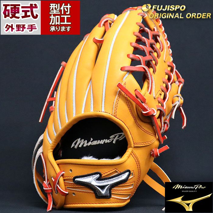 楽天市場】野球 ミズノ 硬式グローブ 硬式 グローブ ミズノプロ