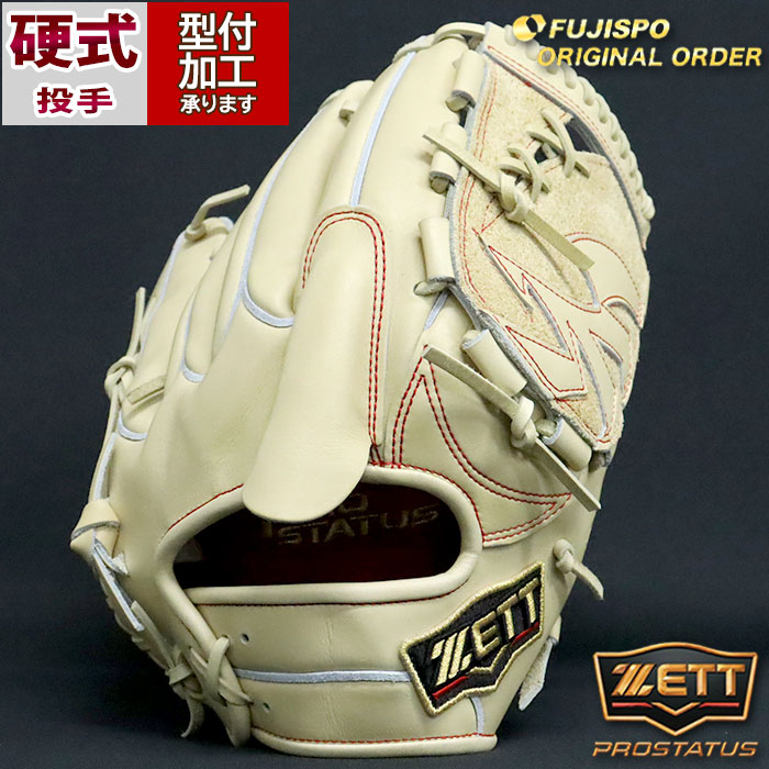 ZETTベージュ オーダー硬式グローブ ZETT 硬式グローブ ベージュ