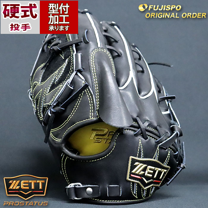 楽天市場】野球 ゼット 硬式グローブ プロステイタス オーダーグラブ