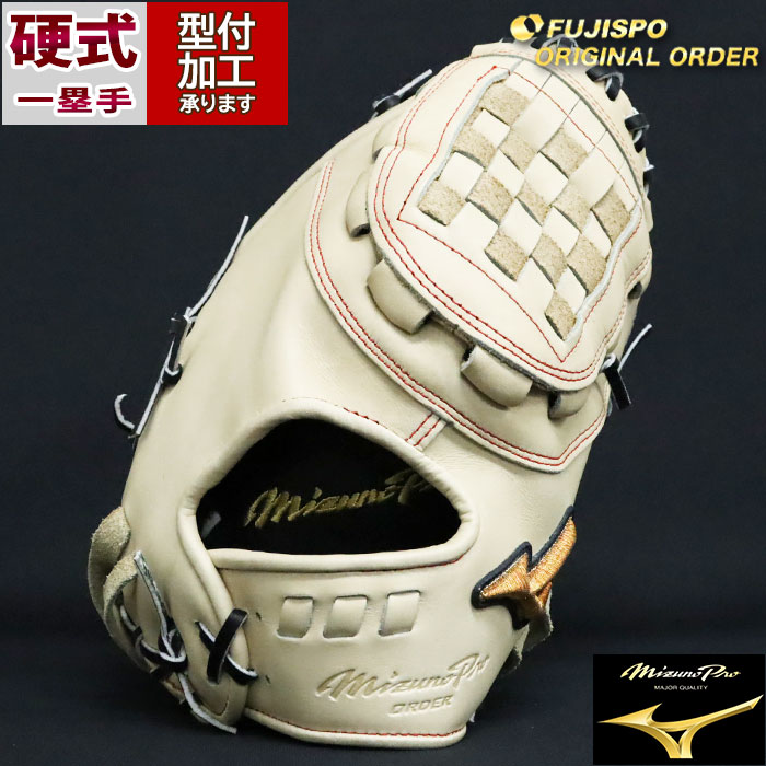 楽天市場】野球 ミズノ 硬式ファーストミット ミズノプロ オーダー