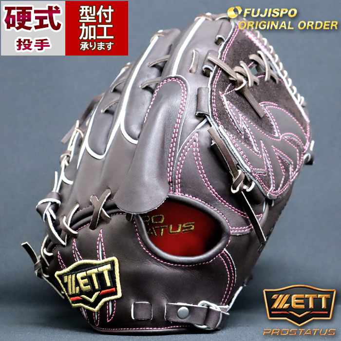 楽天市場】野球 ゼット 硬式グローブ プロステイタス オーダーグラブ