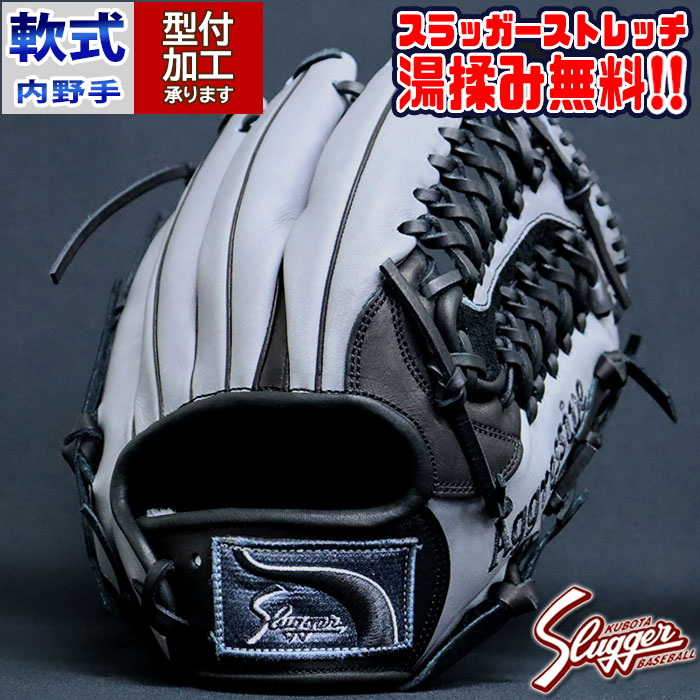 楽天市場】野球 久保田スラッガー 軟式グローブ オーダーグラブ M00型