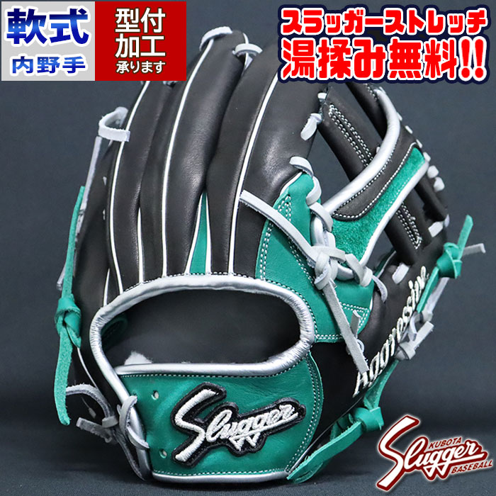 楽天市場】野球 久保田スラッガー 軟式グローブ オーダーグラブ 24MS型
