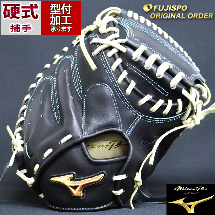 楽天市場】野球 ミズノ 硬式キャッチャーミット 硬式 ミット
