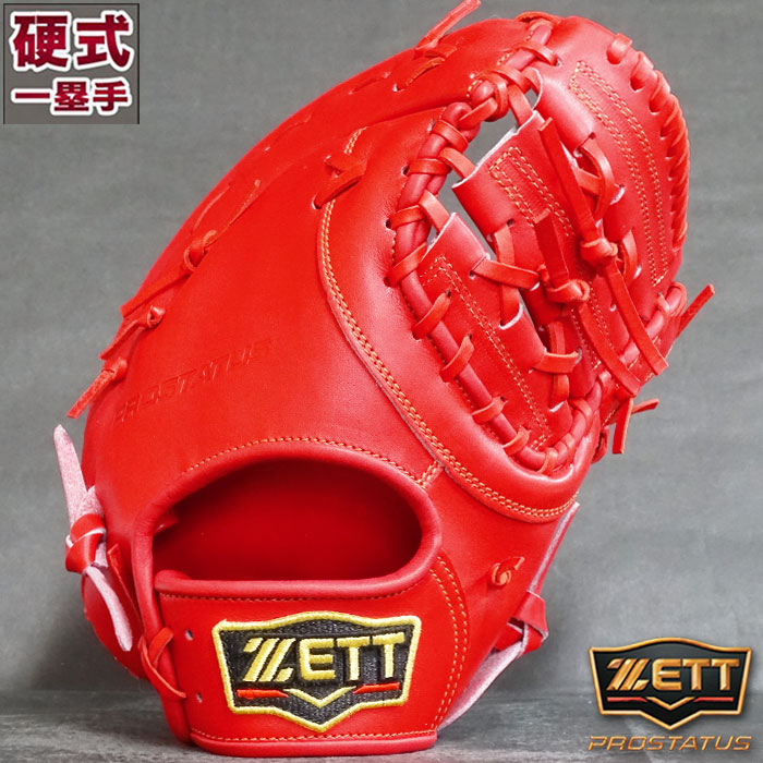 ゼット 硬式 プロステイタス 一塁手用 BPROFM433 [右利き用] (野球