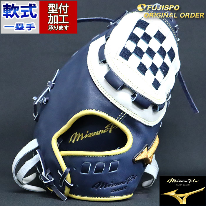 楽天市場】野球 ミズノ 軟式ファーストミット 軟式 ミット ミズノプロ