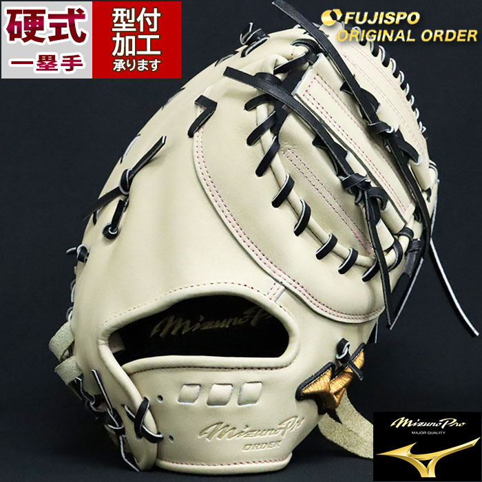 楽天市場】野球 ミズノ 硬式ファーストミット 硬式 ミット ミズノプロ